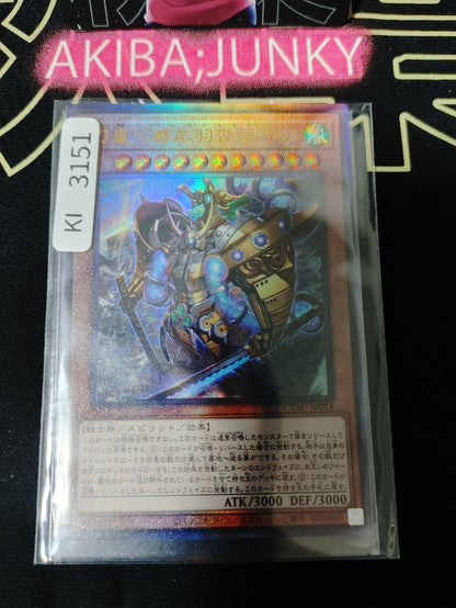 Sword Emperor - Tsumuhakutsunagi Yugioh CYAC-JP024 Ultimate Rare OCG JAPAN