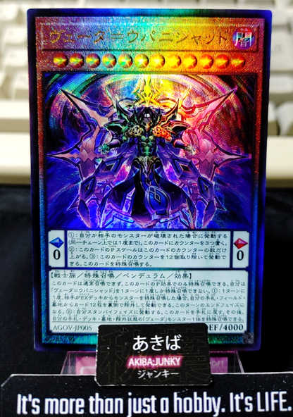Veda Upanishad Yugioh AGOV-JP005 Ultimate Rare Konami OCG JAPAN