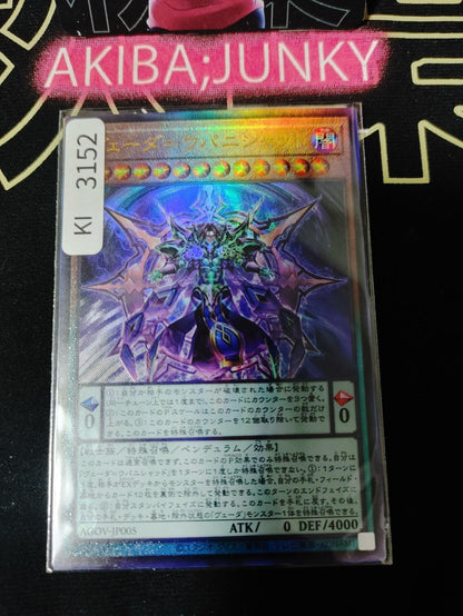 Veda Upanishad Yugioh AGOV-JP005 Ultimate Rare Konami OCG JAPAN