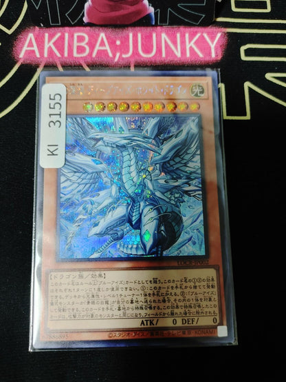 Deep-Eyes White Dragon, the Blue Abyss Yugioh LOCR-JP002 Secret Rare OCG JAPAN