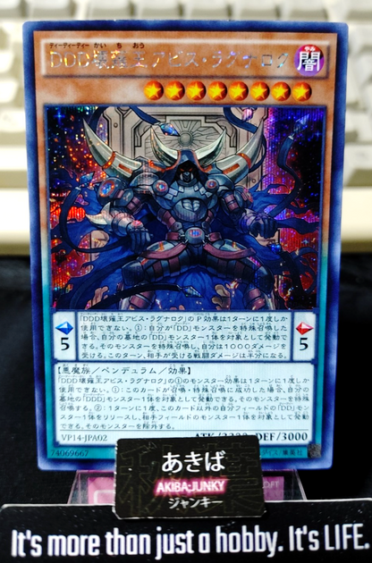 D/D/D Oblivion King Abyss Ragnarok Yugioh VP14-JPA02 Secret Rare OCG JAPAN