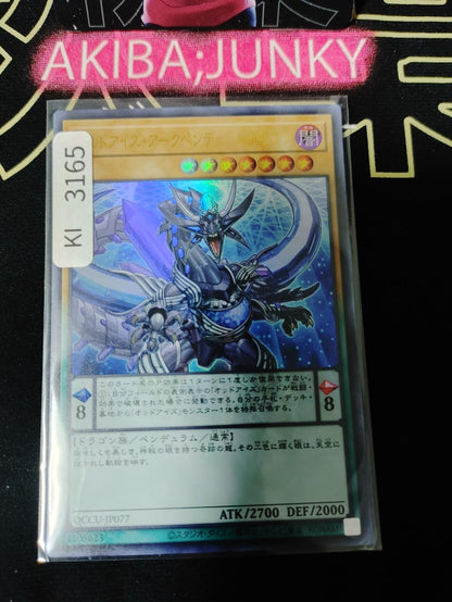 Odd-Eyes Arc Pendulum Dragon Yugioh QCCU-JP077 Ultra Rare Konami OCG JAPAN