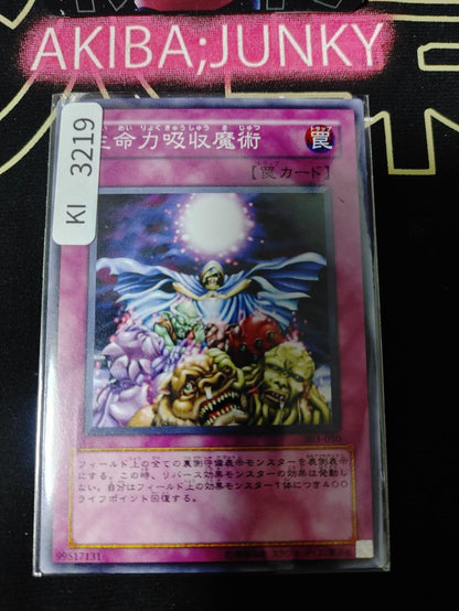 The Spell Absorbing Life Yugioh 303-050 Konami OCG JAPAN