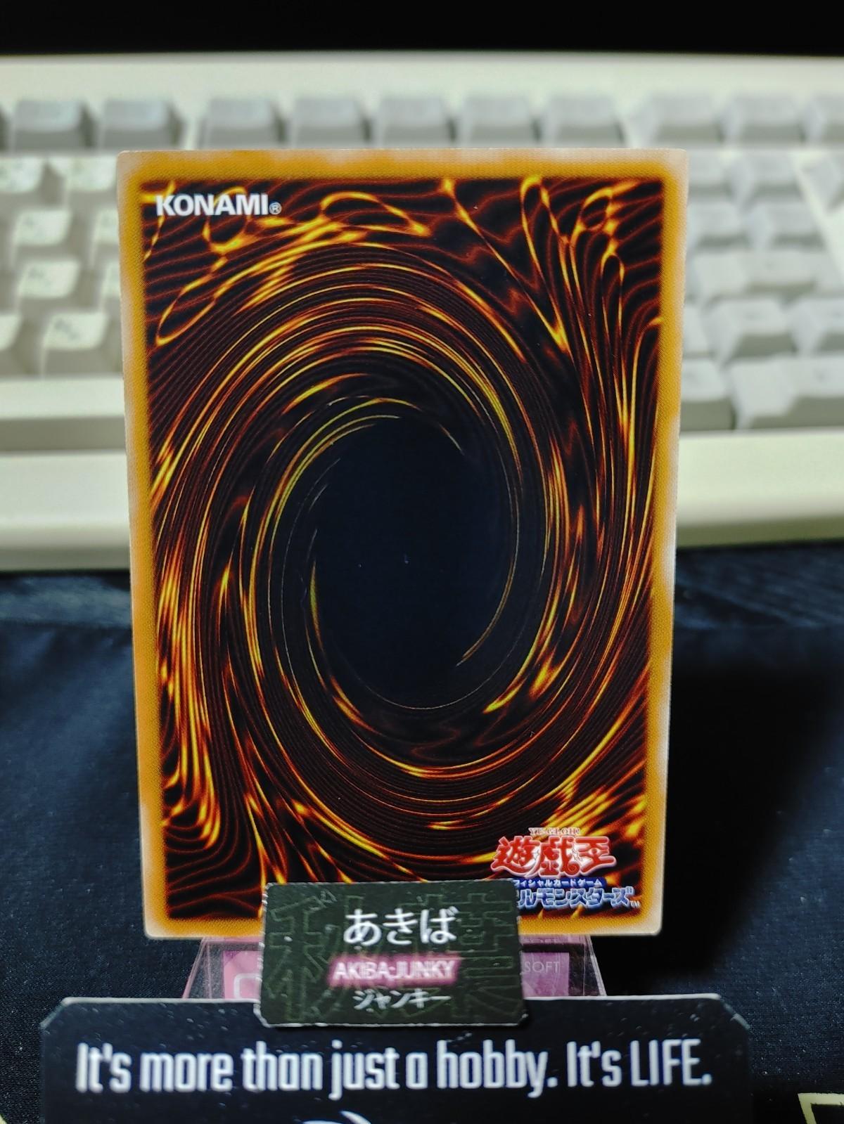 Medusa Worm Yugioh EE3-JP202 Yu-Gi-Oh Konami OCG JAPAN