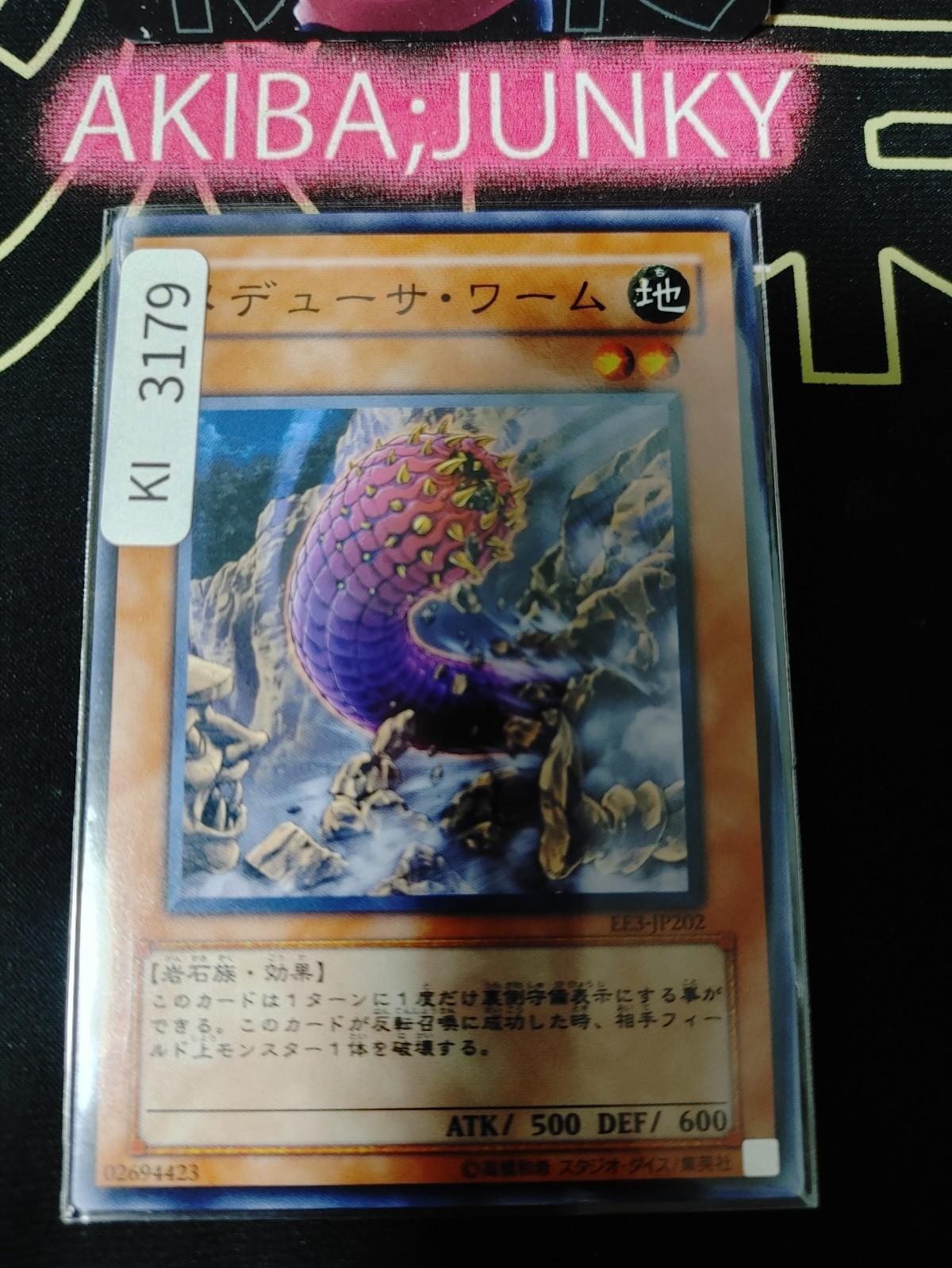 Medusa Worm Yugioh EE3-JP202 Yu-Gi-Oh Konami OCG JAPAN