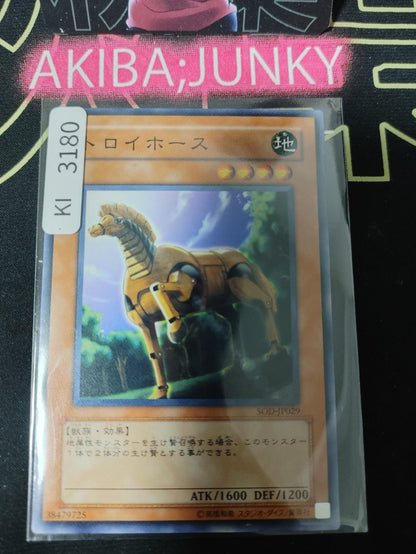 The Trojan Horse Yugioh SOD-JP029 Yu-Gi-Oh Konami OCG JAPAN