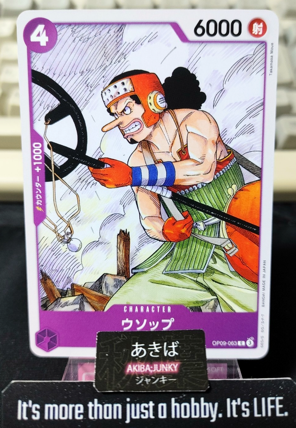 Usopp OP09-063 One Piece Card Game Emperors in the New World Japan