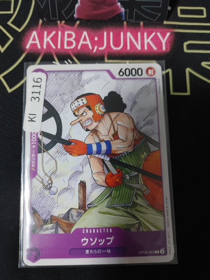 Usopp OP09-063 One Piece Card Game Emperors in the New World Japan