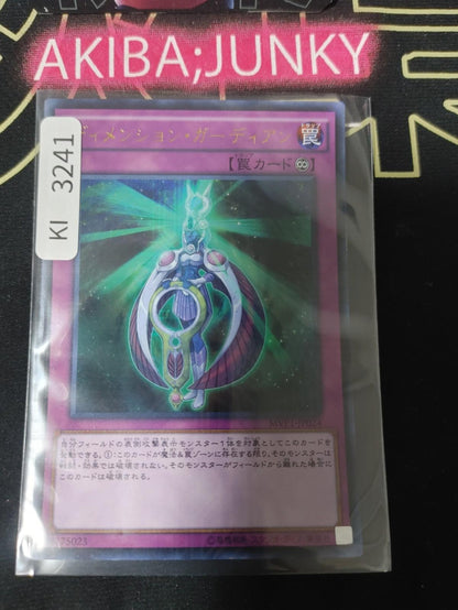 Dimension Guardian Yugioh MVP1-JP024 KC Ultra Rare OCG JAPAN
