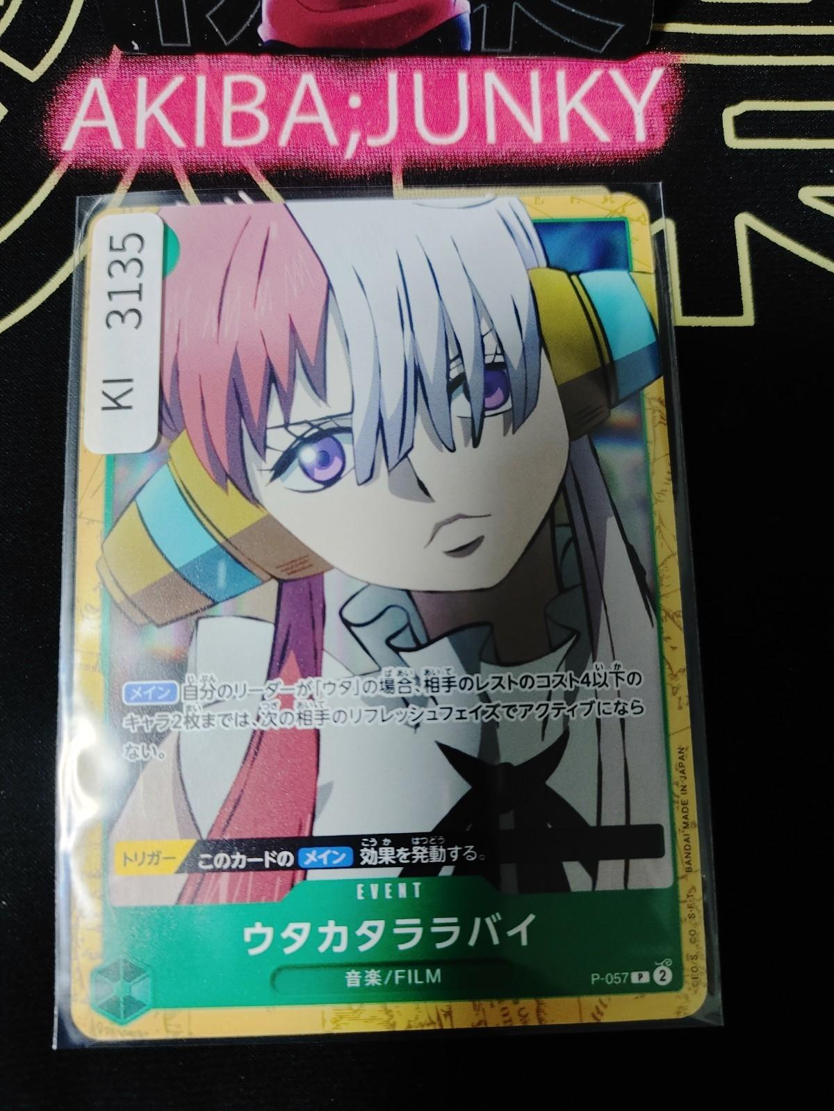 Fleeting Lullaby P-057 P Promo One Piece Card Game Start Deck Green Uta Japan