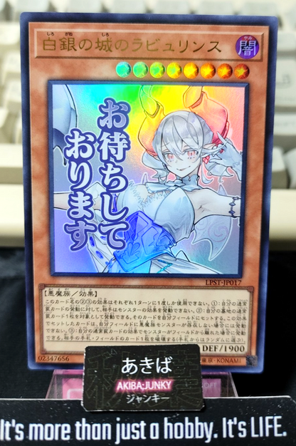 Lovely Labrynth of the Silver Cast Yugioh LPST-JP017 Ultra Rare Konami OCG JAPAN
