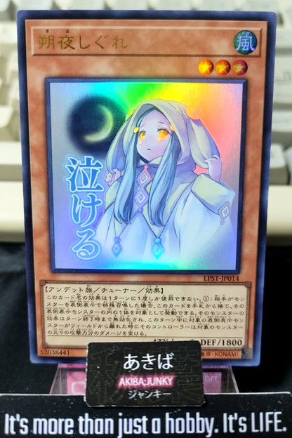 Ghost Mourner & Moonlit Chill Yugioh LPST-JP014 Ultra Rare Konami OCG JAPAN