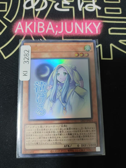 Ghost Mourner & Moonlit Chill Yugioh LPST-JP014 Ultra Rare Konami OCG JAPAN
