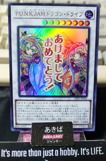 P.U.N.K. JAM Dragon Drive Yugioh LPST-JP020 Ultra Rare Konami OCG JAPAN