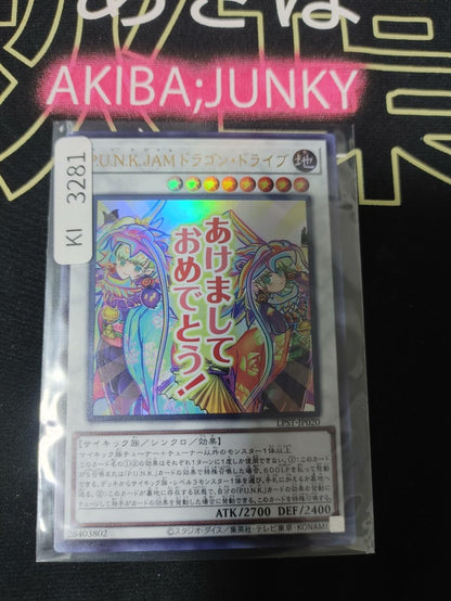 P.U.N.K. JAM Dragon Drive Yugioh LPST-JP020 Ultra Rare Konami OCG JAPAN