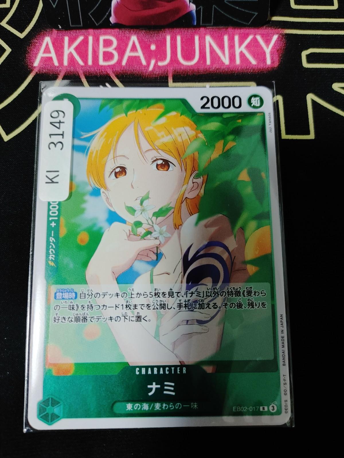 Nami EB02-017 R One Piece Card Game Anime 25th Collection Japan