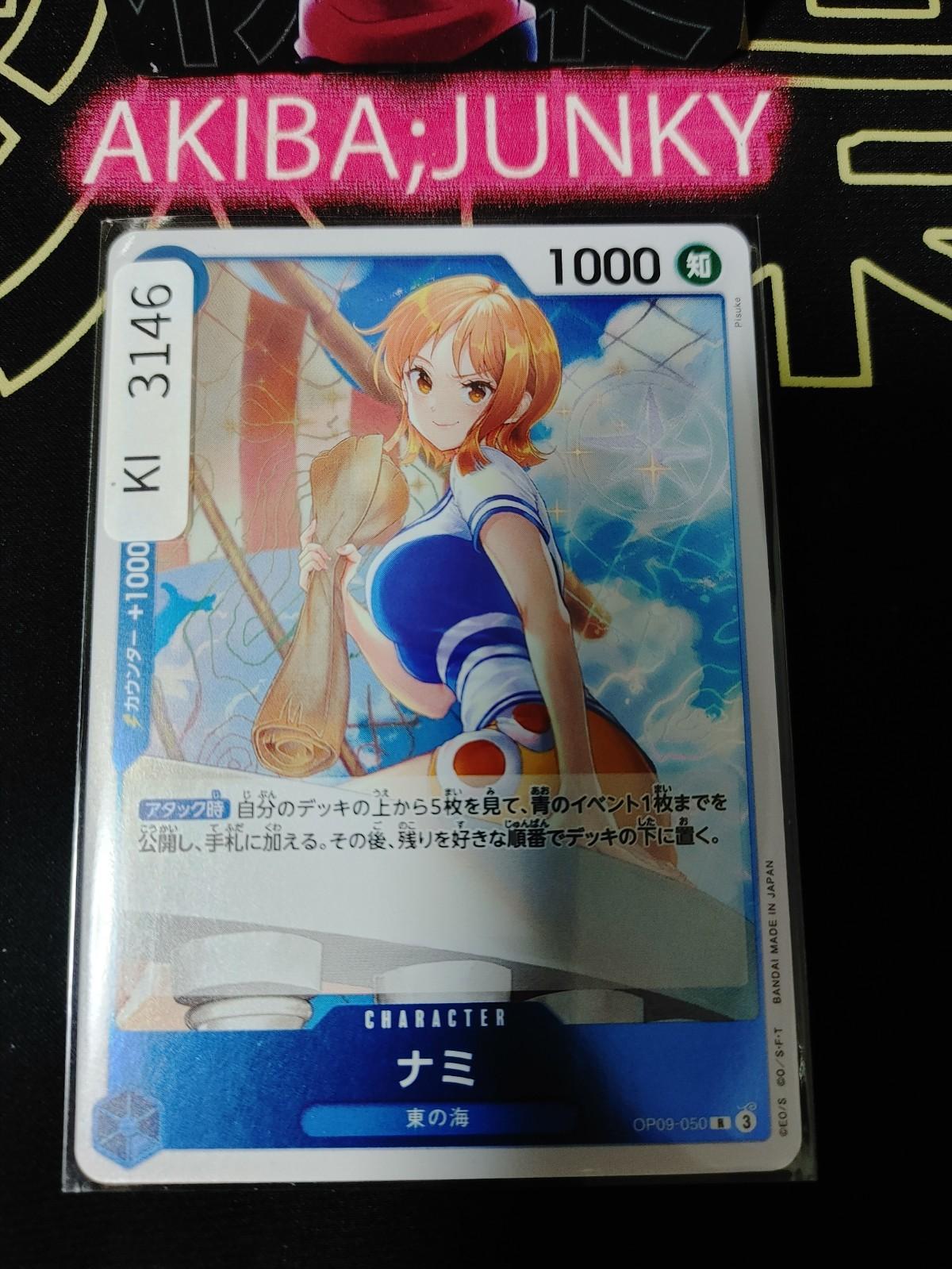 Nami OP09-050 R One Piece Card Game Emperors in the New World Japan