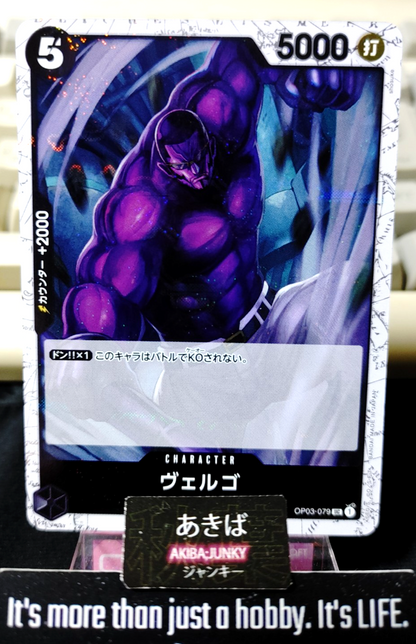 Vergo OP03-079 UC Pirate Flag Foil One Piece Card The Best Japan