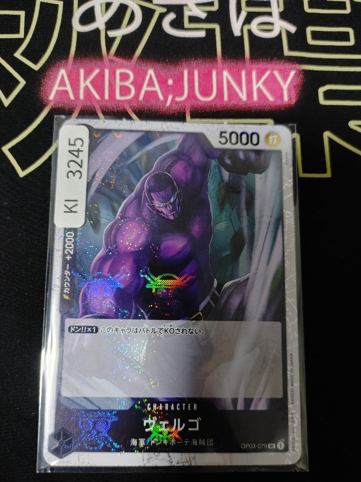 Vergo OP03-079 UC Pirate Flag Foil One Piece Card The Best Japan