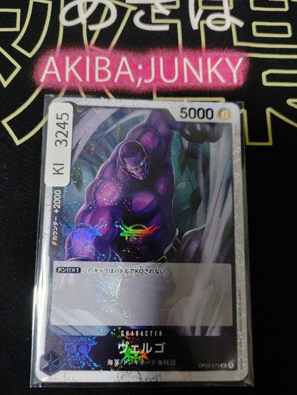 Vergo OP03-079 UC Pirate Flag Foil One Piece Card The Best Japan