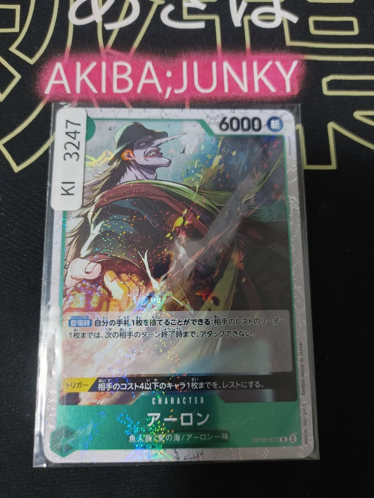 Arlong OP06-023 R Pirate Flag Foil One Piece Card The Best Japan