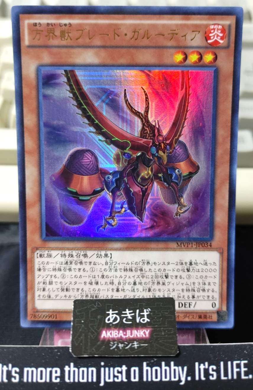 Blade Garoodia the Cubic Beast Yugioh MVP1-JP034 KC Ultra Rare OCG JAPAN