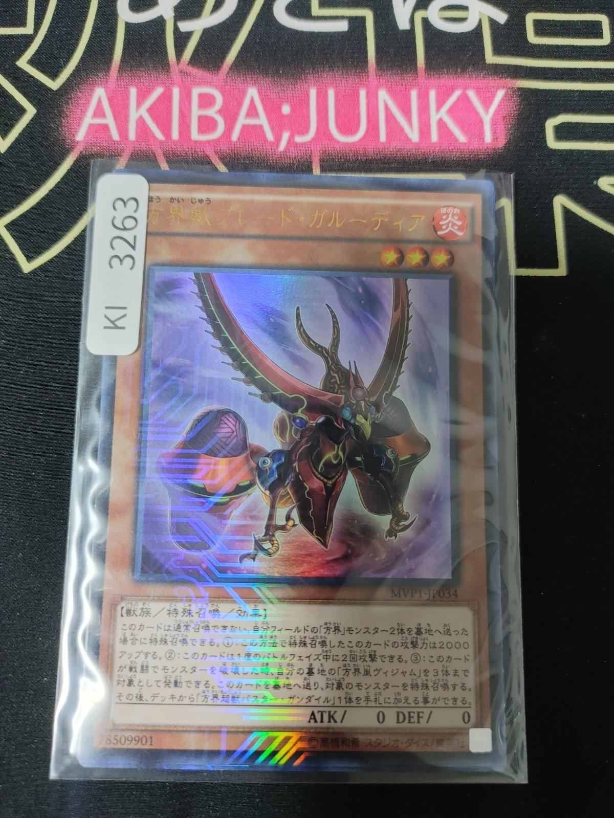 Blade Garoodia the Cubic Beast Yugioh MVP1-JP034 KC Ultra Rare OCG JAPAN