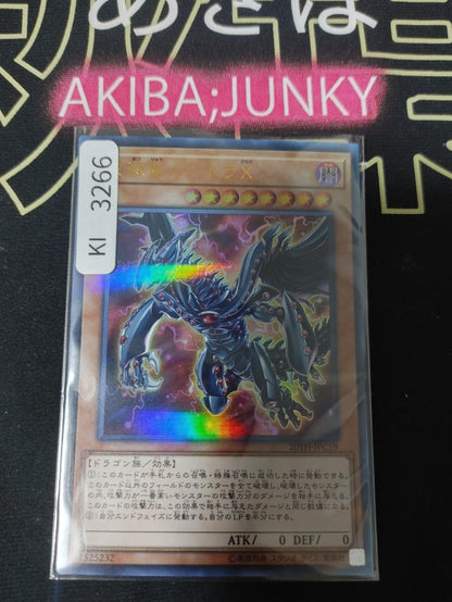 Gandora-X the Dragon of Demolition Yugioh 20TH-JPC59 Ultra Parallel OCG JAPAN