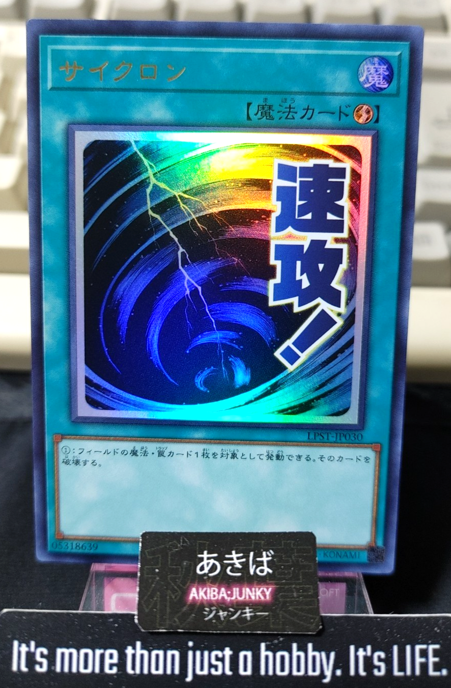 Mystical Space Typhoon Yugioh LPST-JP030 Ultra Rare Konami OCG JAPAN