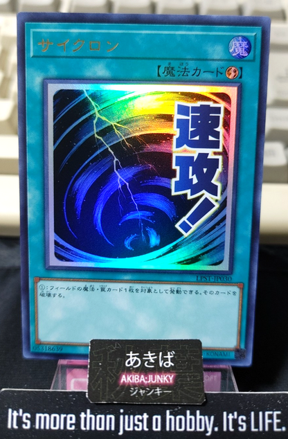 Mystical Space Typhoon Yugioh LPST-JP030 Ultra Rare Konami OCG JAPAN