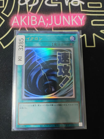 Mystical Space Typhoon Yugioh LPST-JP030 Ultra Rare Konami OCG JAPAN