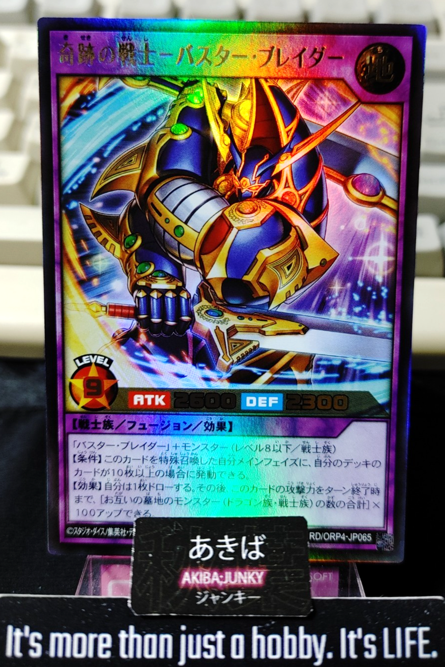 Miraculous Swordsman - Buster Blader Yugioh RD/ORP4-JP065 Ultra Rush Duel JAPAN