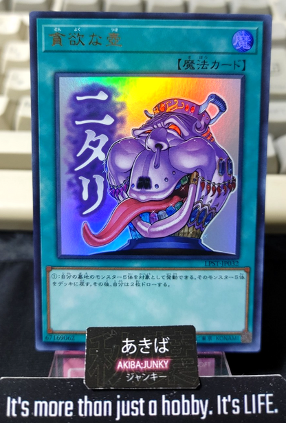 Pot of Avarice Yugioh LPST-JP032 Ultra Rare Konami OCG JAPAN