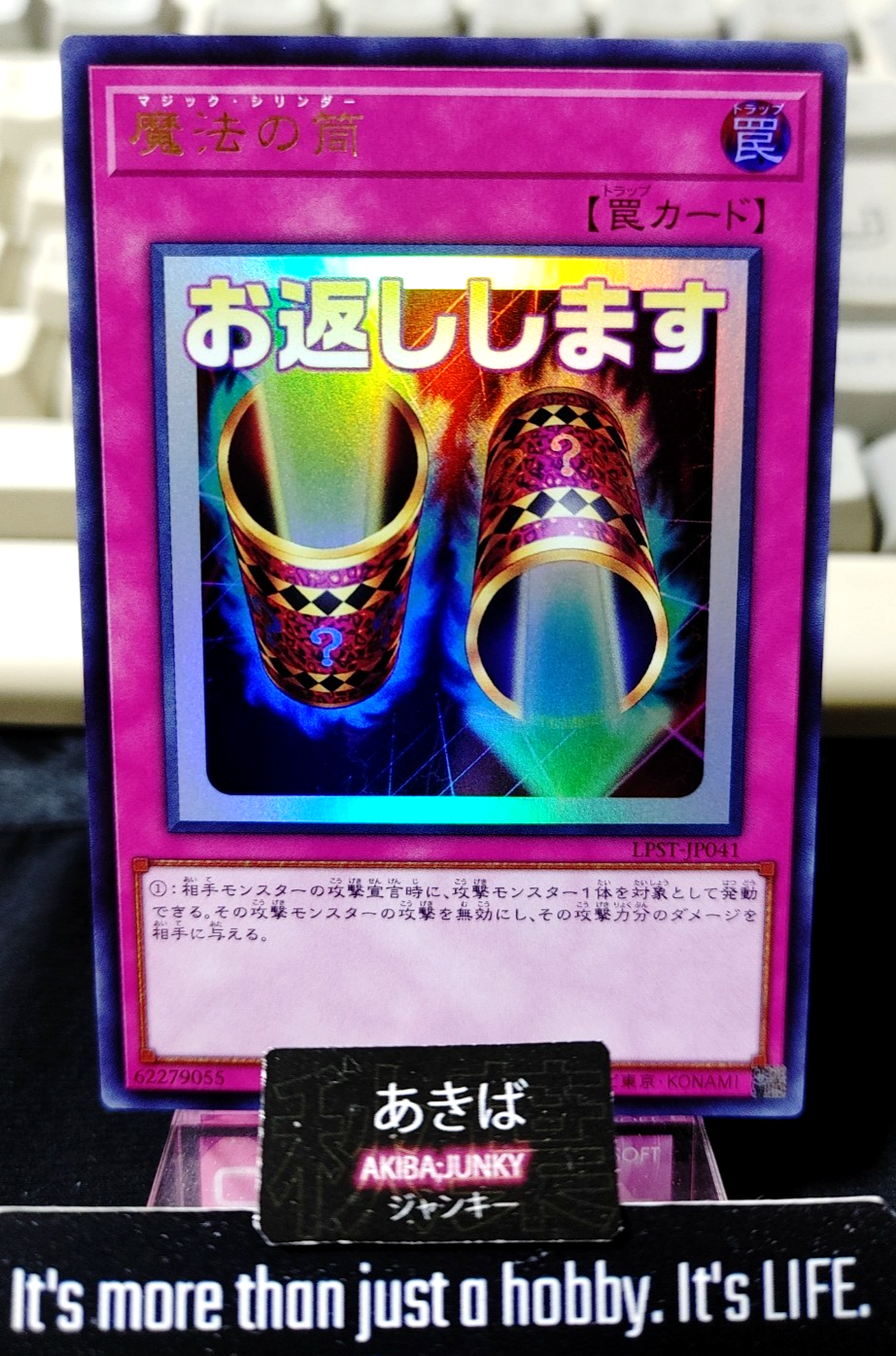 Magic Cylinder Yugioh LPST-JP041 Ultra Rare Yu-Gi-Oh OCG Konami JAPAN