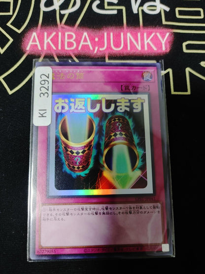 Magic Cylinder Yugioh LPST-JP041 Ultra Rare Yu-Gi-Oh OCG Konami JAPAN