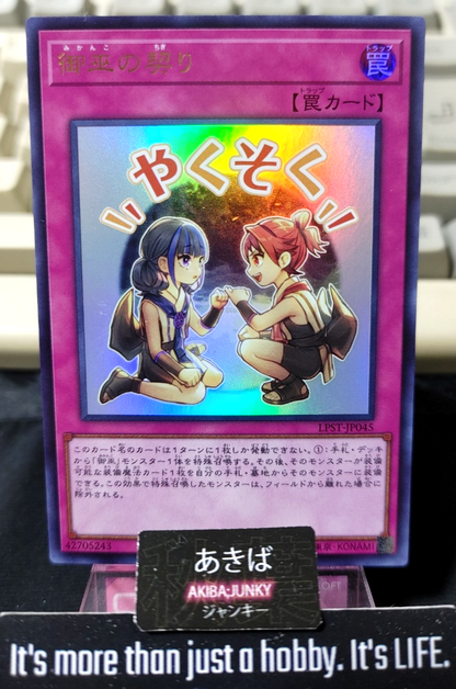 Mikanko Promise Yugioh LPST-JP045 Ultra Rare Yu-Gi-Oh OCG Konami JAPAN