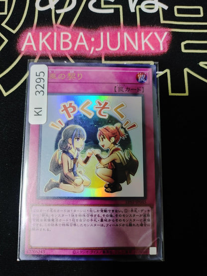 Mikanko Promise Yugioh LPST-JP045 Ultra Rare Yu-Gi-Oh OCG Konami JAPAN