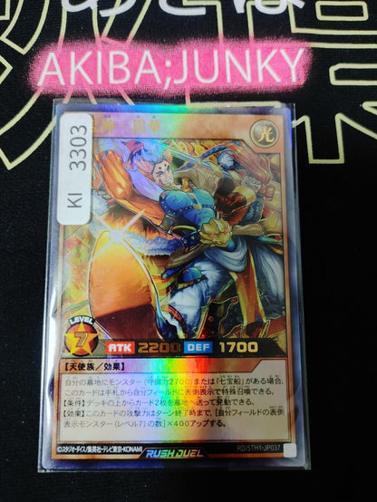 Deity of Seven Treasures - Bika Yugioh RD/5TH1-JP037 Ultra Rush Duel JAPAN