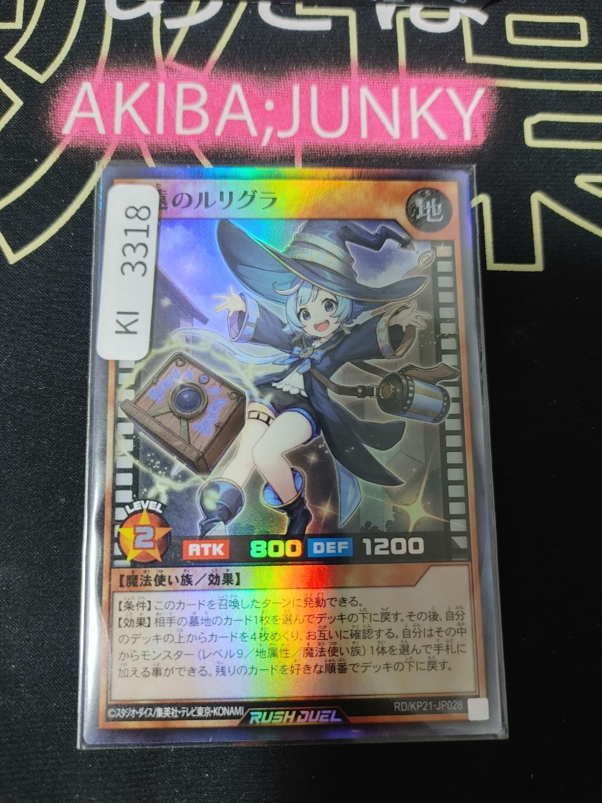 Rurigra the Eternal Yugioh RD/KP21-JP028 Super Rare Rush Duel JAPAN