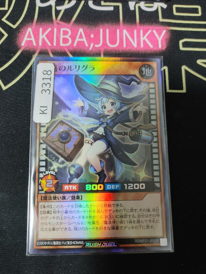 Rurigra the Eternal Yugioh RD/KP21-JP028 Super Rare Rush Duel JAPAN