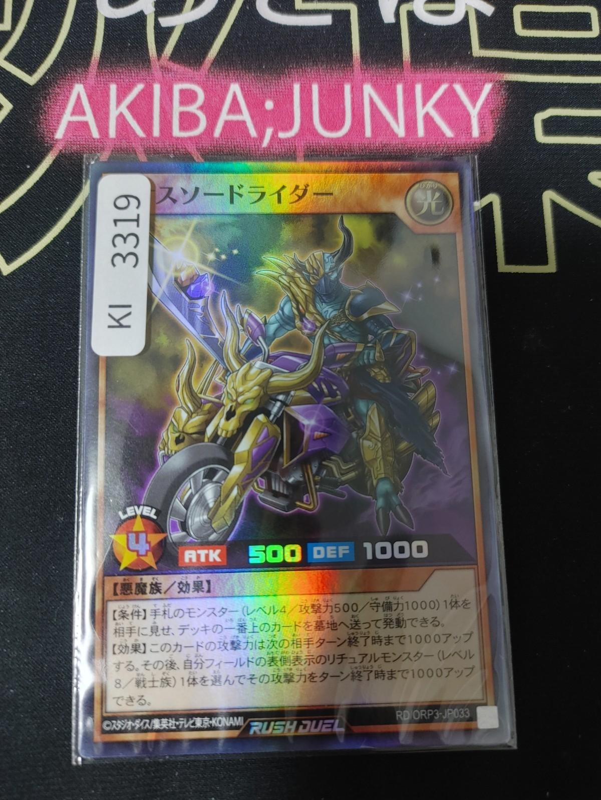 Chaoswordrider Yugioh RD/ORP3-JP033 Super Rare Rush Duel JAPAN