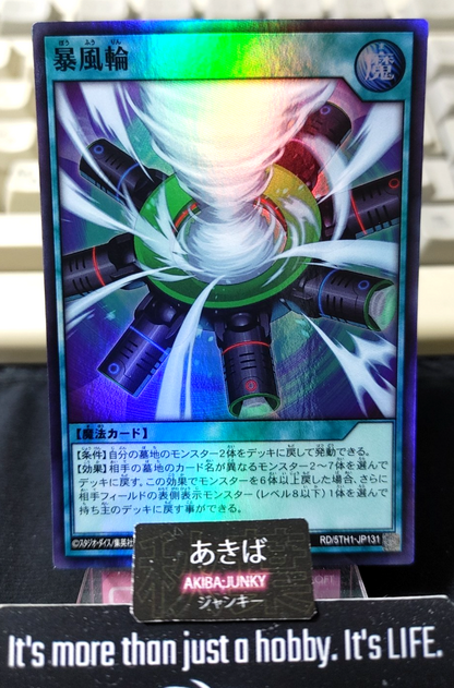Ring of Storms Yugioh RD/5TH1-JP131 Super Rare Rush Duel Konami JAPAN