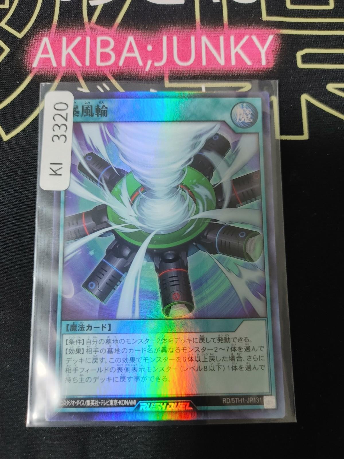 Ring of Storms Yugioh RD/5TH1-JP131 Super Rare Rush Duel Konami JAPAN
