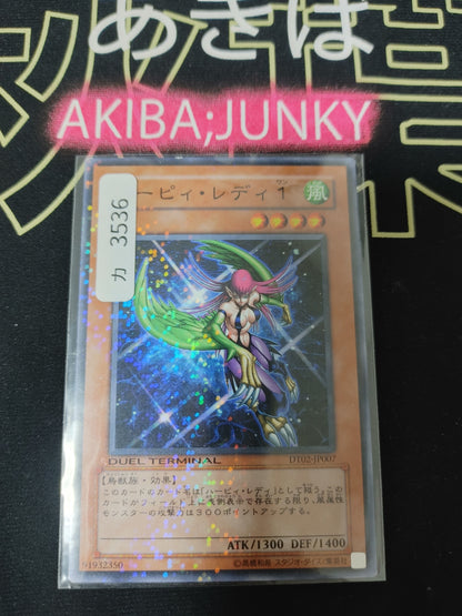 Harpie Lady 1 Yu-Gi-Oh Yugioh DT02-JP007 Parallel JAPAN UNCENSORED