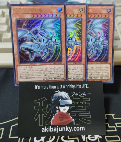 Blue-Eyes of the Heart ROTA-JP004 Yu-Gi-Oh Ultra Rare Yugioh Konami JAPAN (3x Set) ★AKIBA JUNKY SELECT PRODUCT★