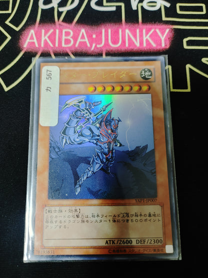 Buster Blader Yu-Gi-Oh Yugioh YAP1-JP007 Ultra Rare Konami  Kazuki T. Art JAPAN