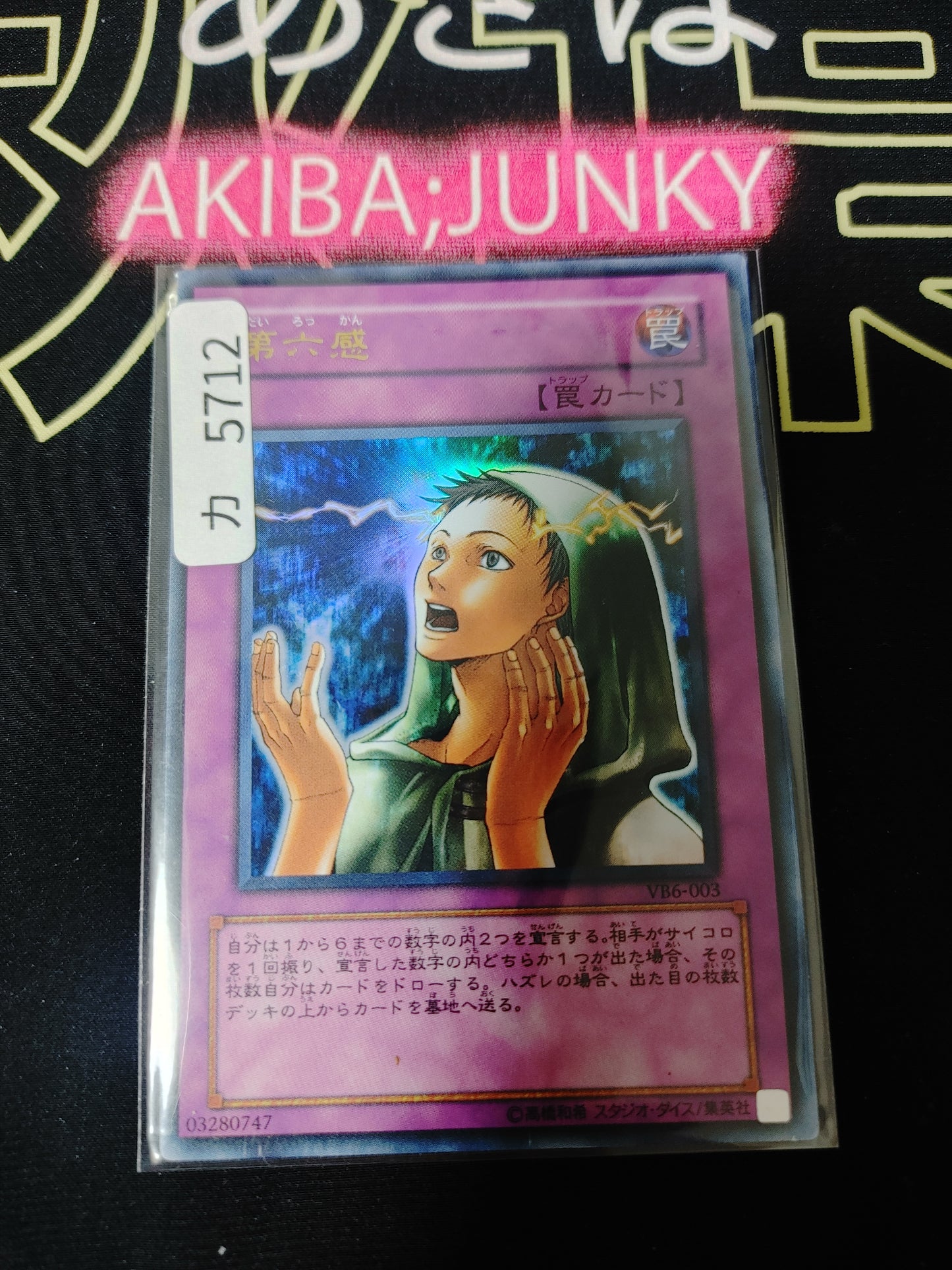 Sixth Sense VB6-003 Ultra Rare Yugioh OCG JAPAN