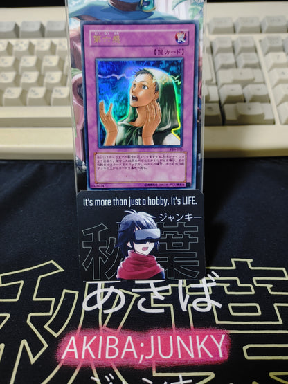 Sixth Sense VB6-003 Ultra Rare Yugioh OCG JAPAN
