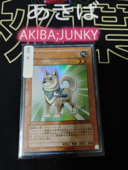 Shiba Warrior Taro Yu-Gi-Oh Yugioh YAP1-JP009 Ultra Rare Konami Japan