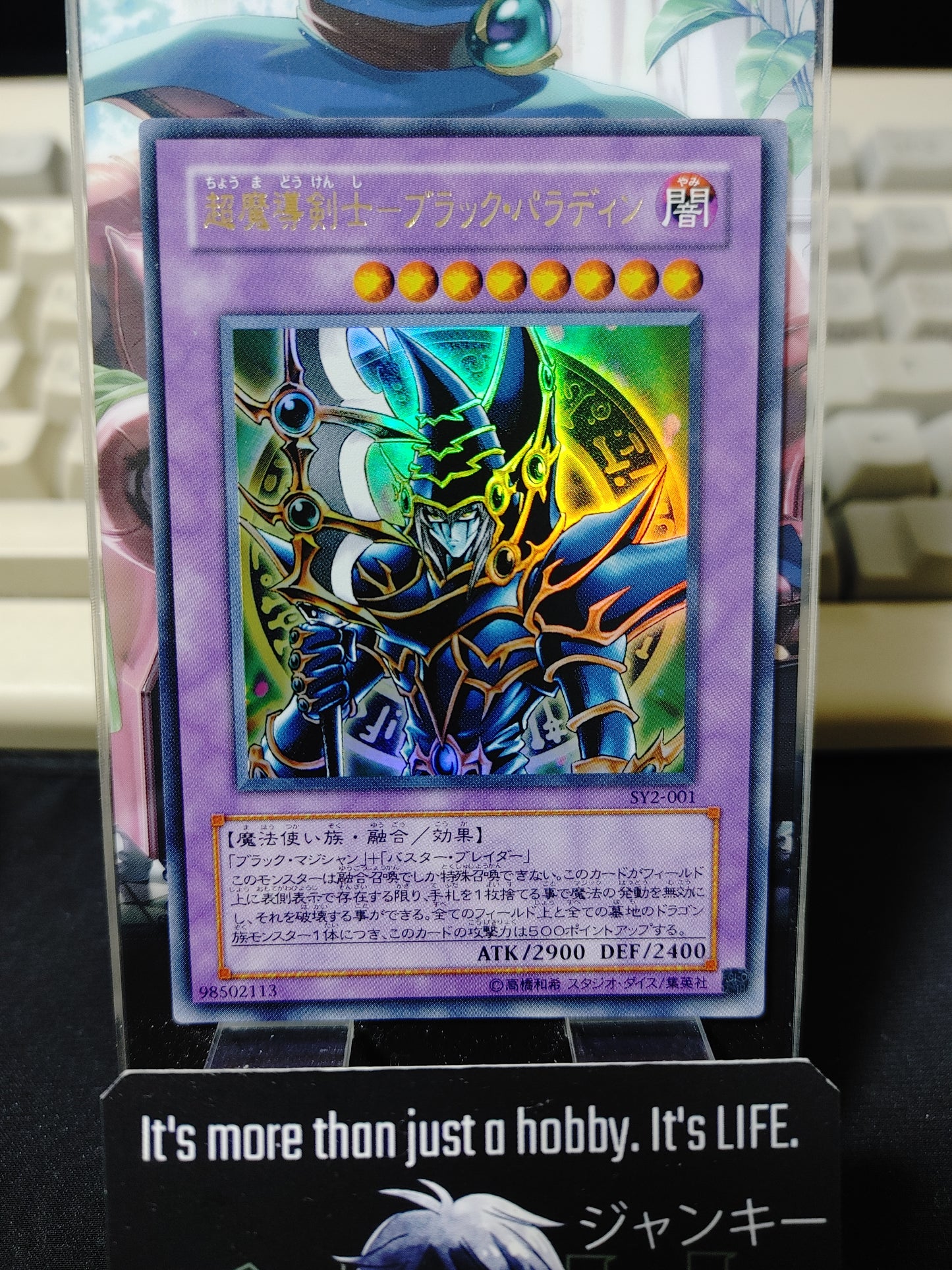 Dark Paladin Yugioh SY2-001 Ultra Rare Yu-Gi-Oh OCG JAPAN